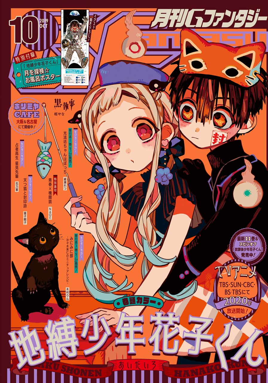 Jibaku Shounen Hanako-kun Chapter 58 3